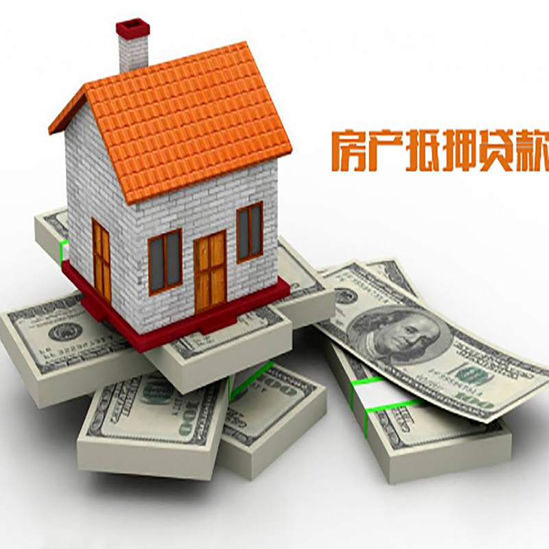 大路镇重庆房屋二次抵押贷款办理利率