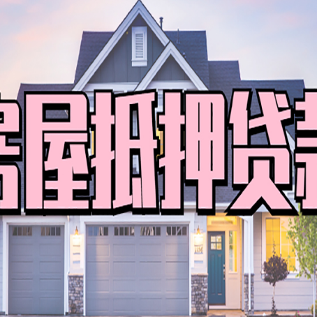 大路镇贷款中介公司新渝启服多久可以放