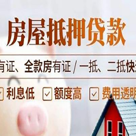 大路镇贷款中介公司新渝启服要注意事项