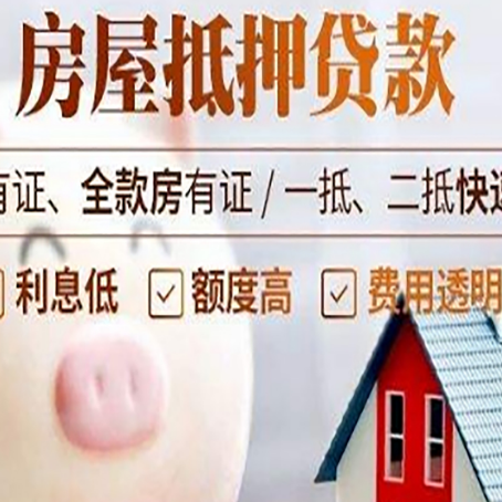 大路镇贷款中介公司新渝启服实力公司